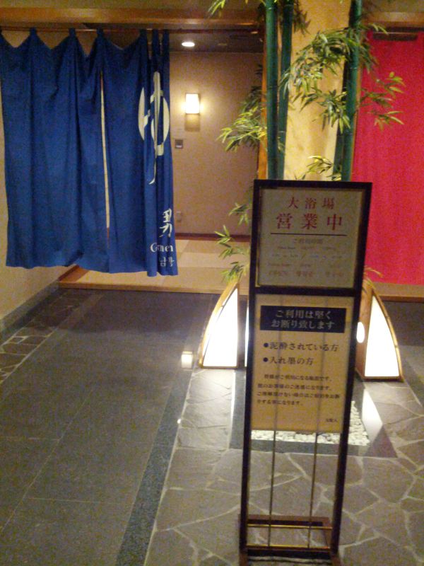 大浴場入口