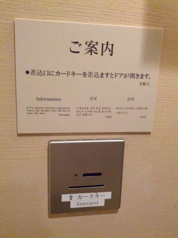 要カードキー