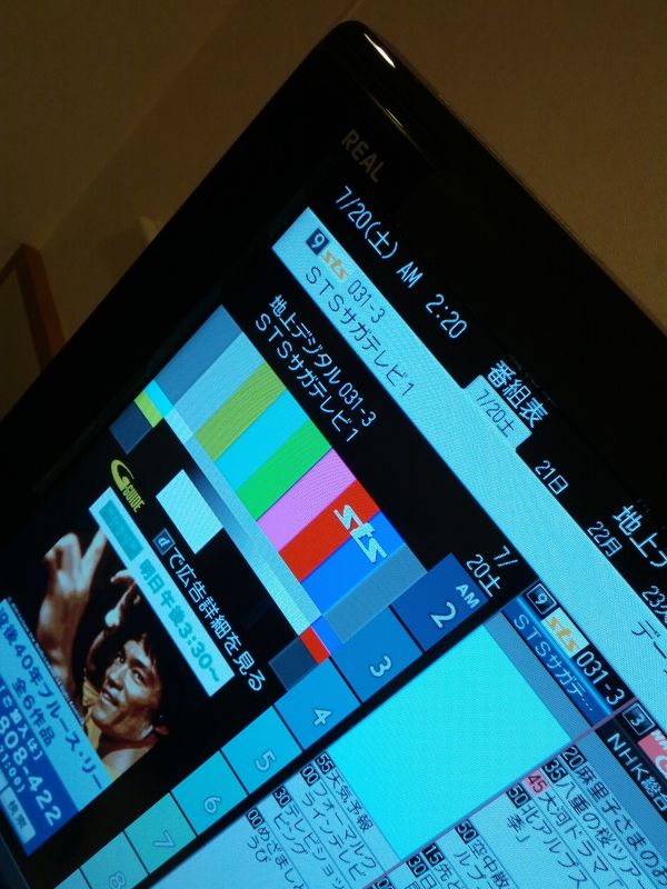 佐賀テレビ