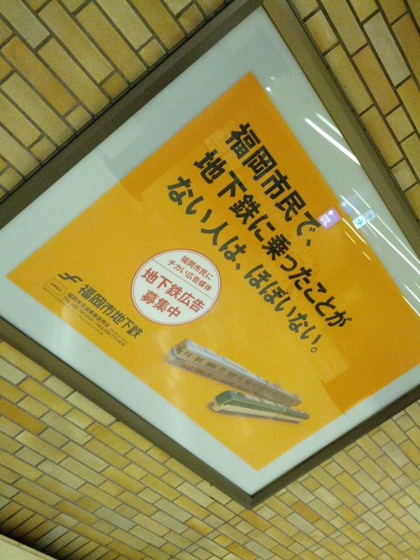 広告募集中