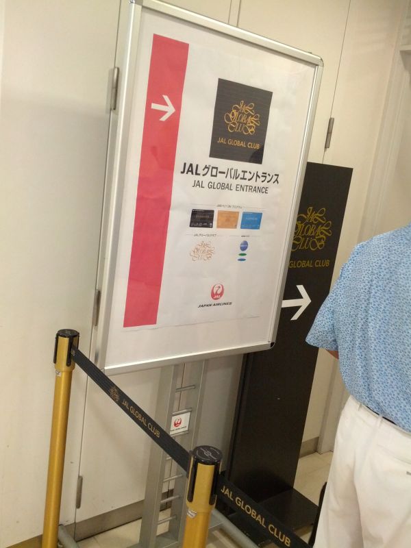グローバルエントランス
