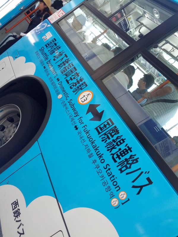 無料連絡バス