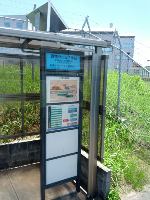 貨物ターミナル前