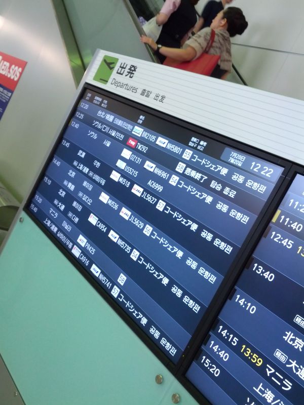 国際線ターミナル