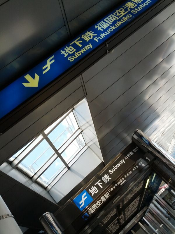 空港探訪終了