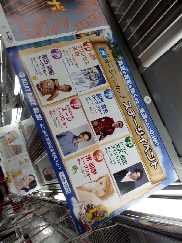 ステージイベント