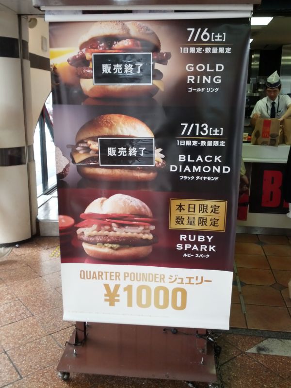 高単価キャンペーン