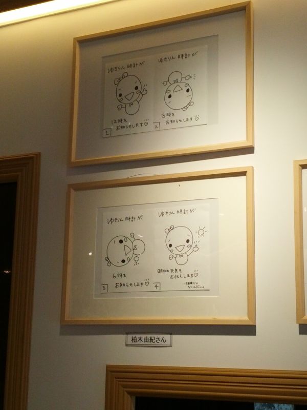 ゆきりん時計