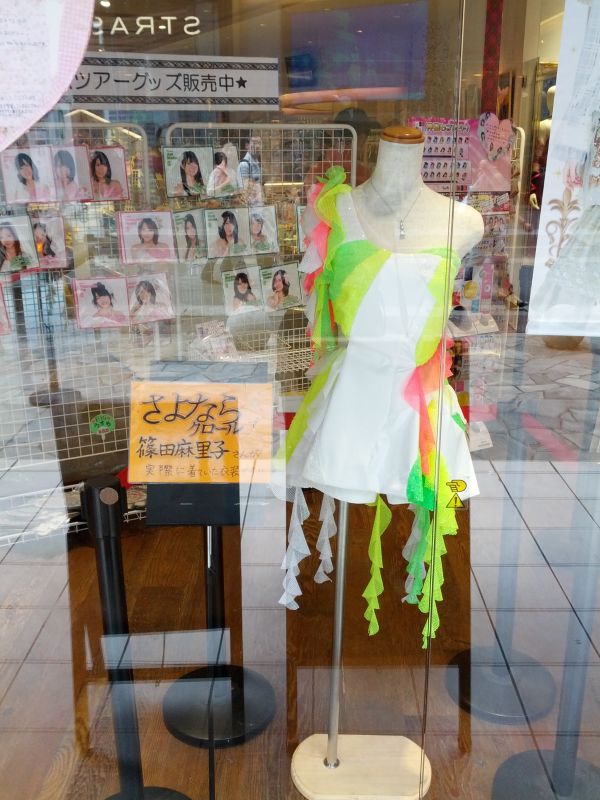 さよクロの衣装