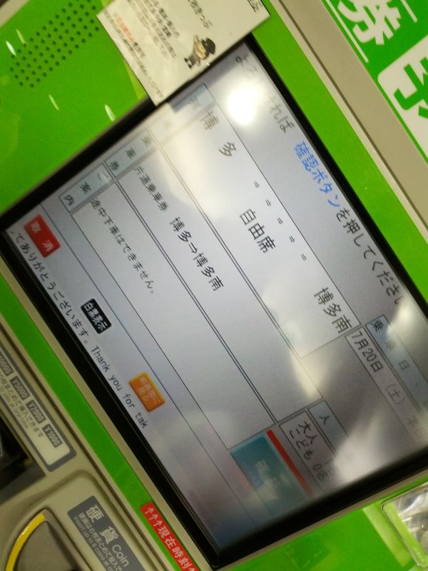 寄り道