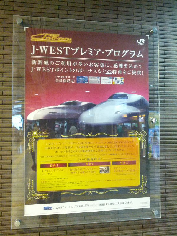 プレミア・プログラム
