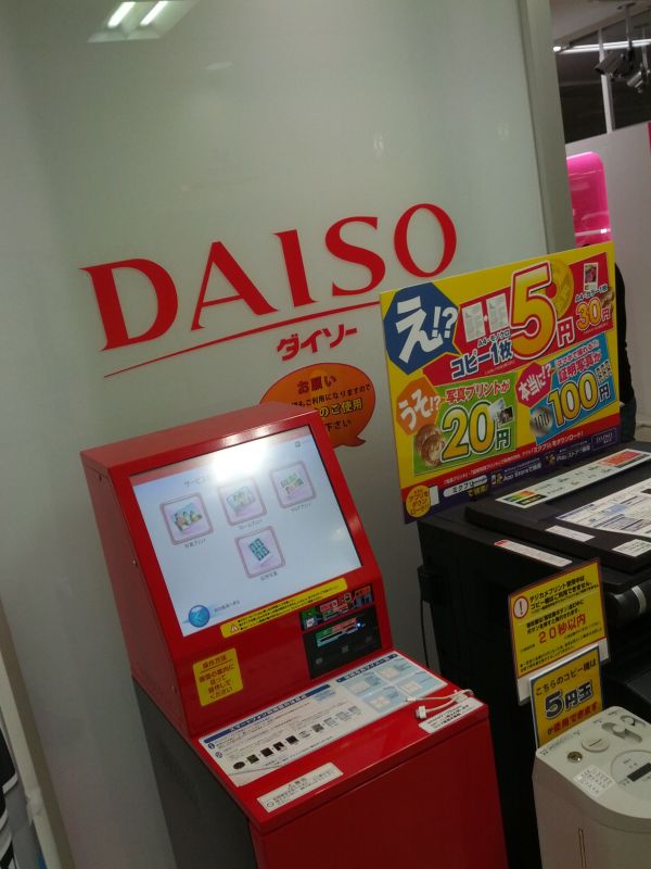 デジカメプリント
