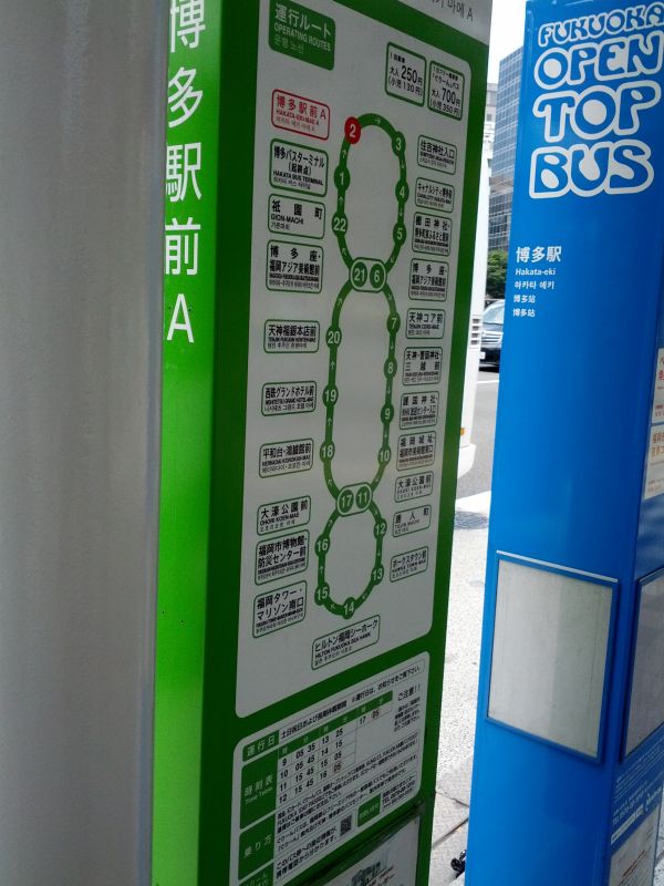 地域巡回バス