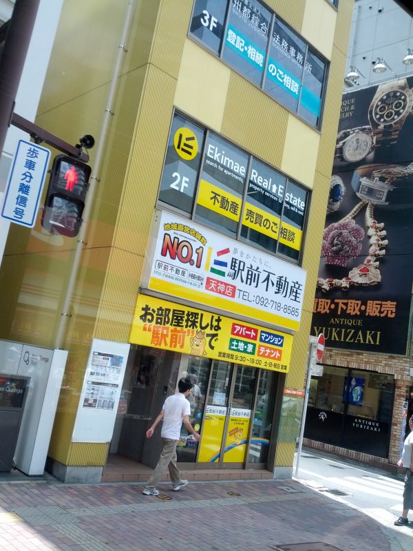 火事現場