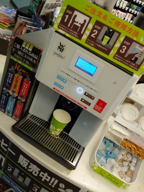 ファミマのコーヒー