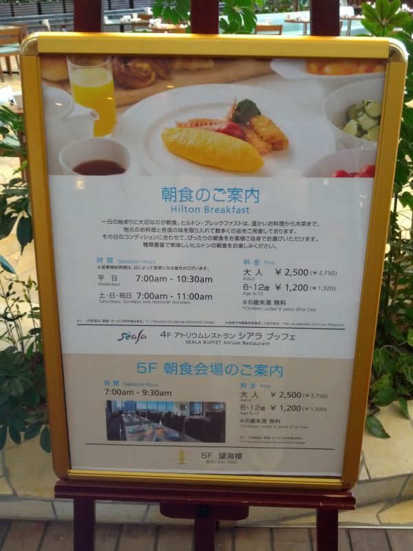 朝食のご案内