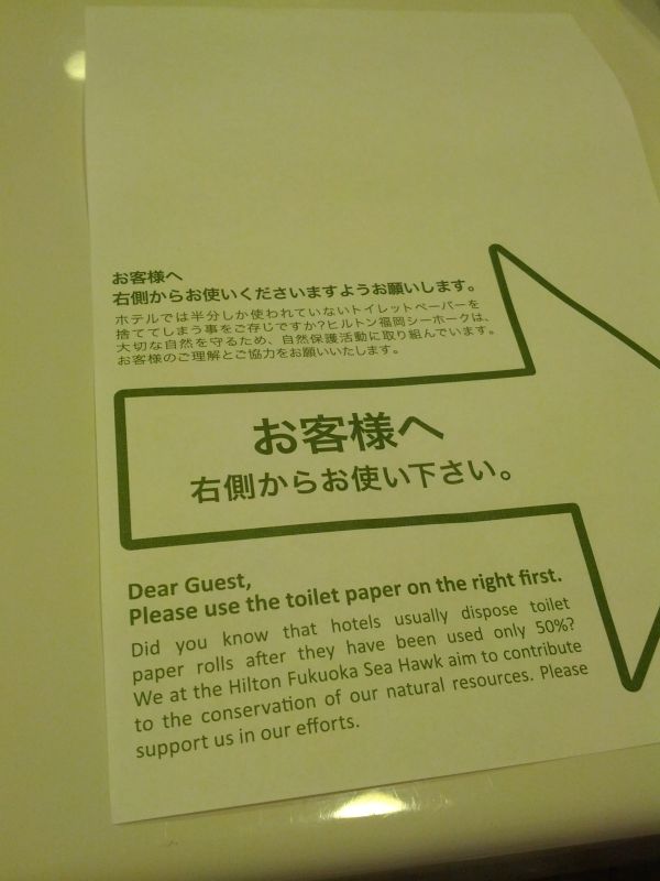 トイレットペーパーについて