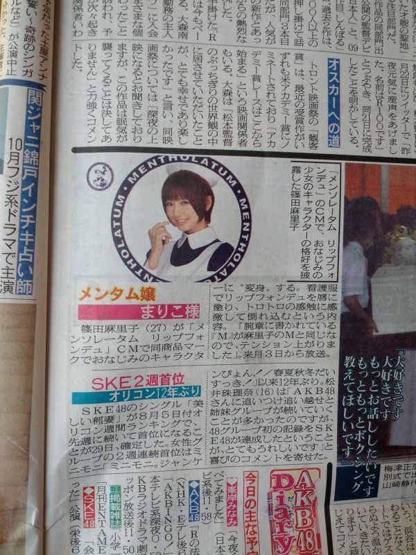 麻里子さま