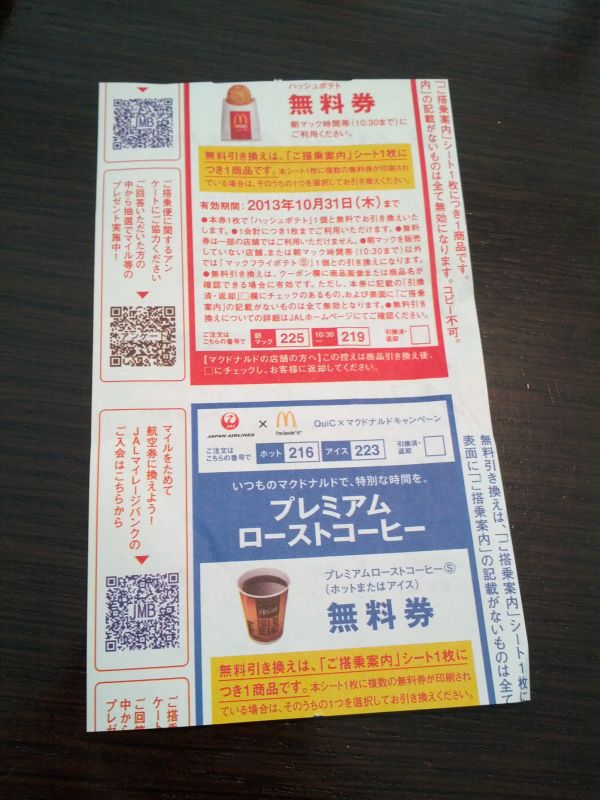 本日のQuiC