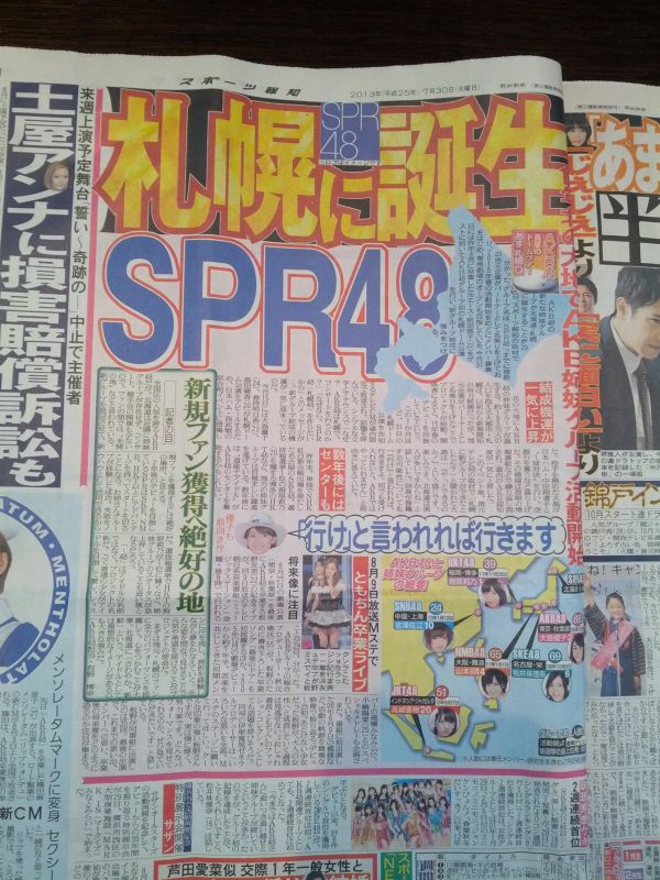 SPR48