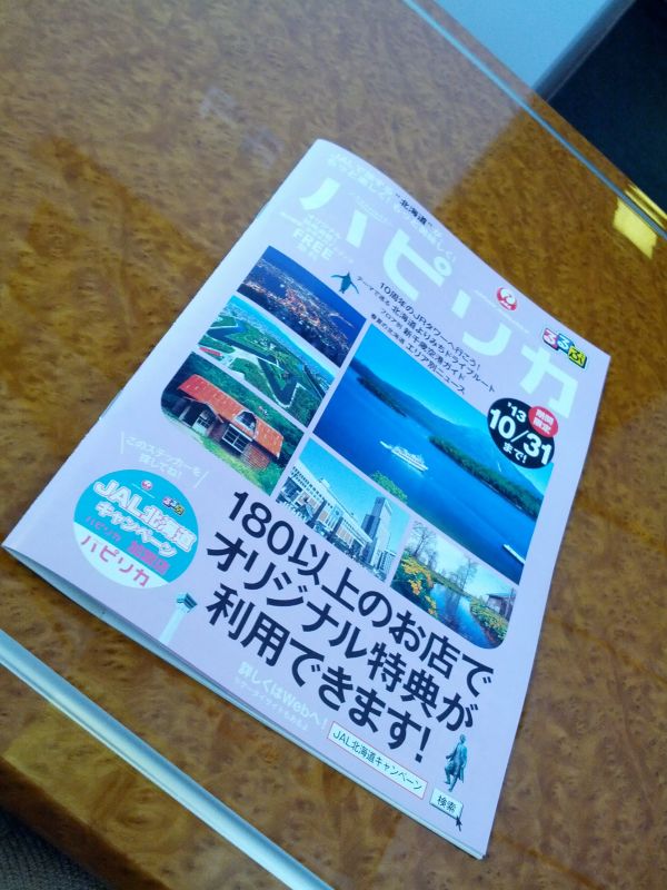 フリーペーパー