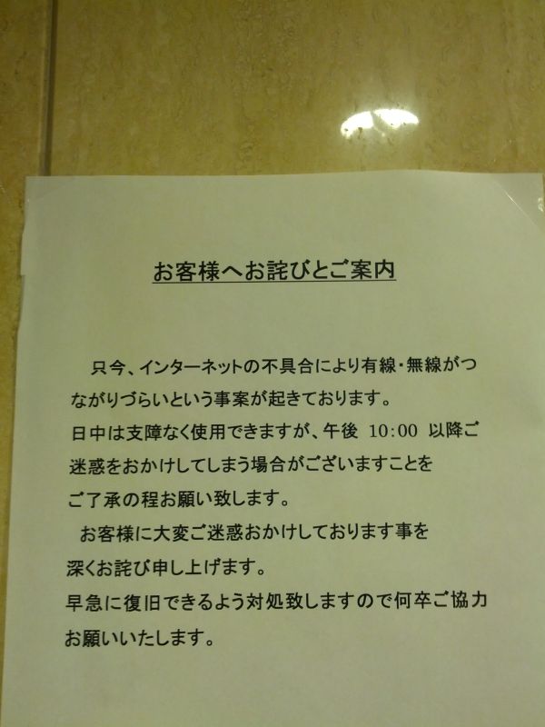 お詫びとご案内