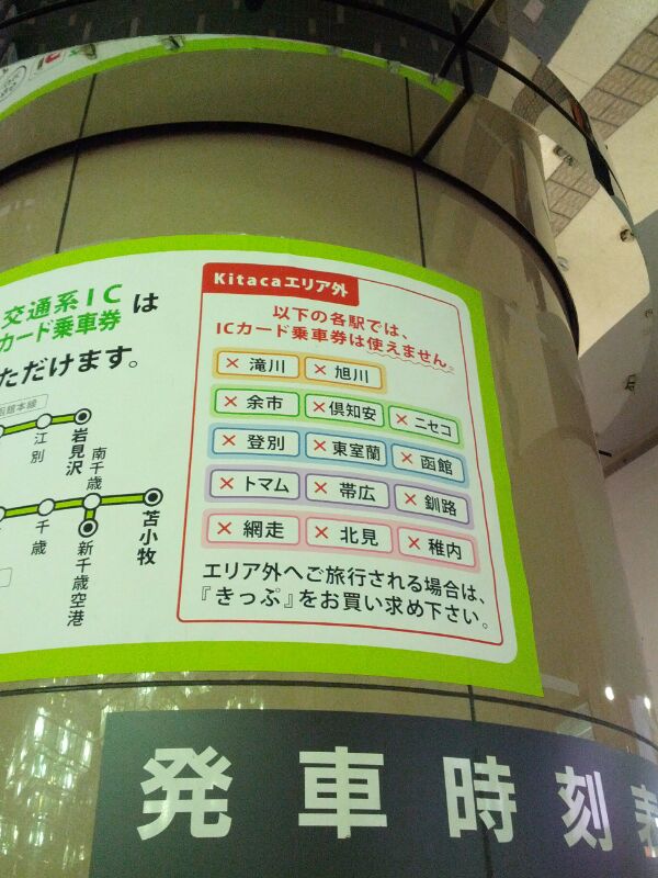 エリア外一覧