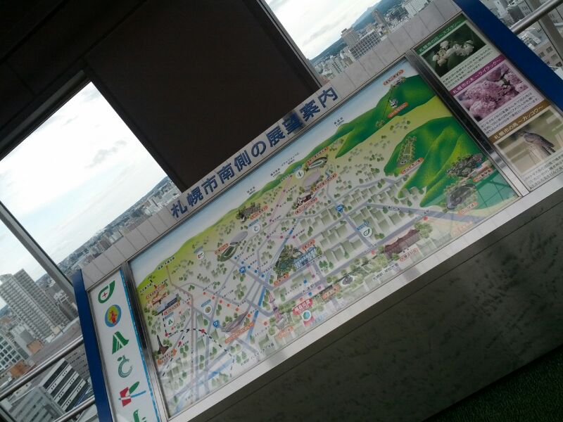 札幌市南側の展望案内