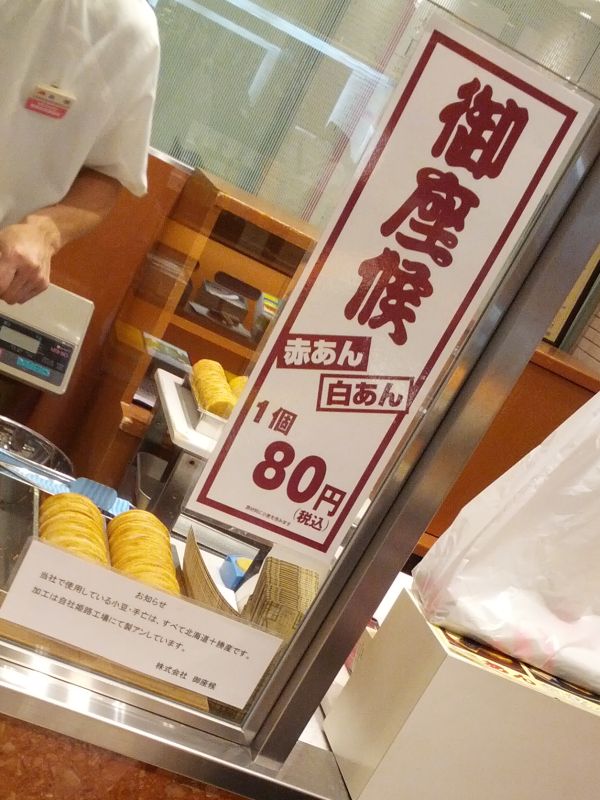 御座候