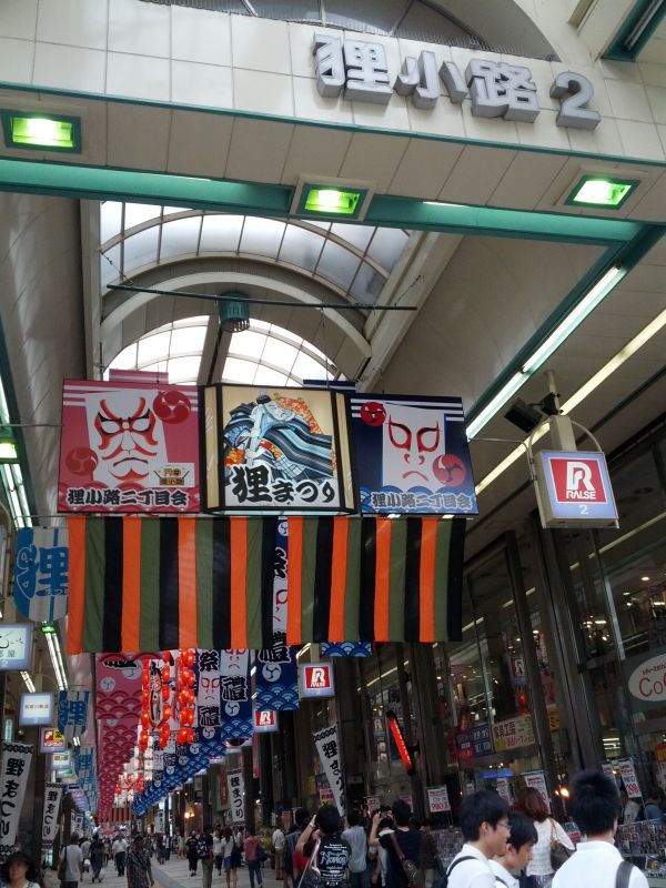 狸まつり