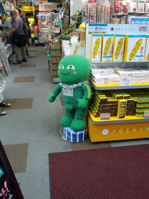 まりもっこり