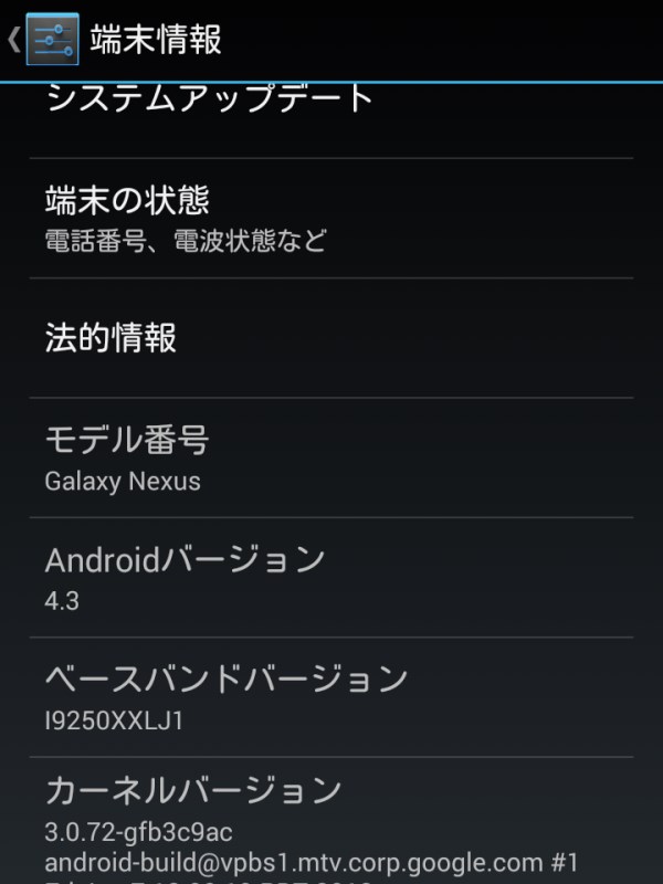 バージョンアップ