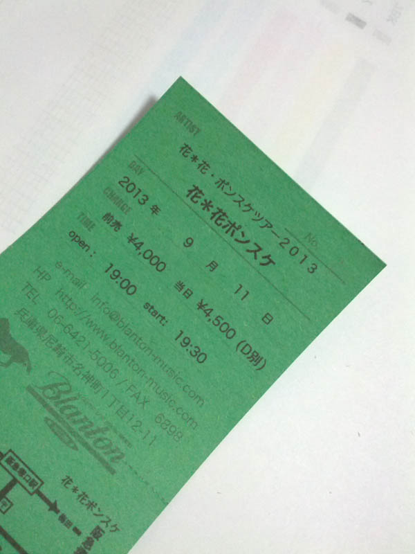 花＊花ポンスケ