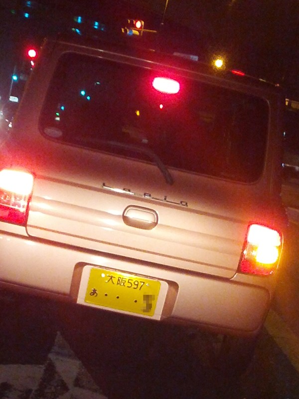 ナンバーの払い出し