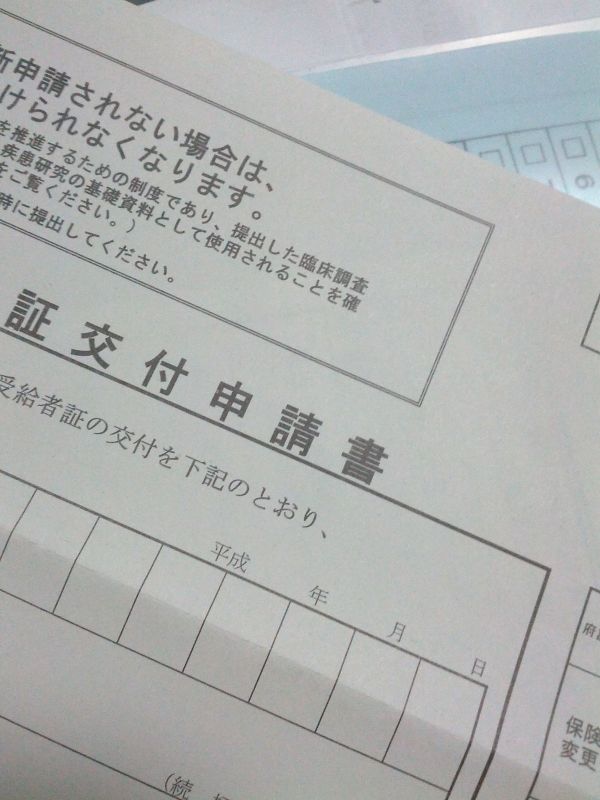 交付申請書