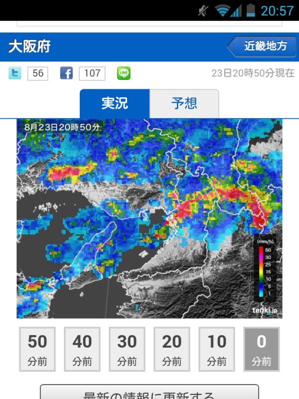 降雨の様子