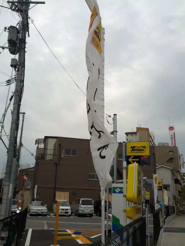 本日のお天気