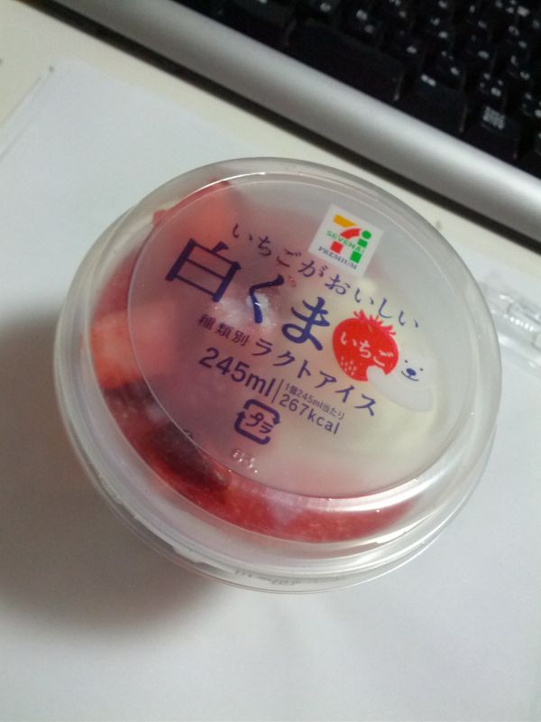 本日の白くま