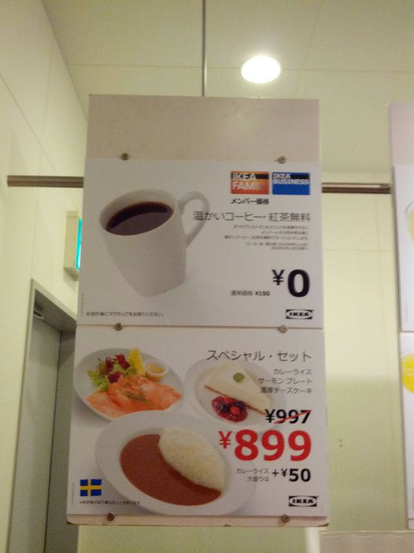 ドリンク無料