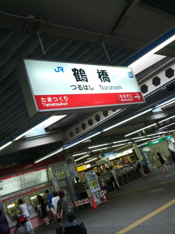 鶴橋着