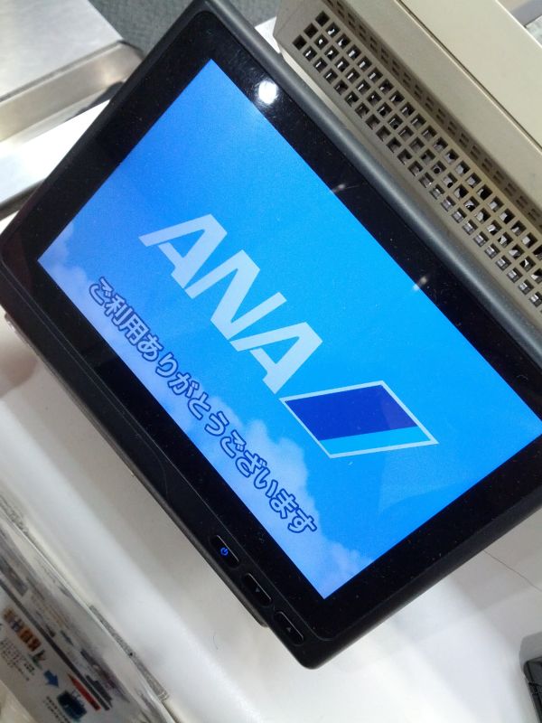 アップグレード交渉中