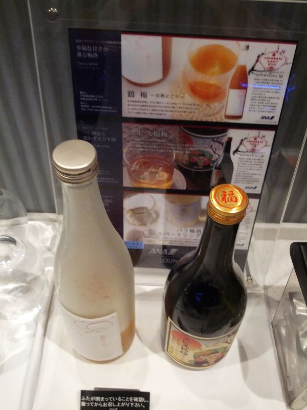 梅酒