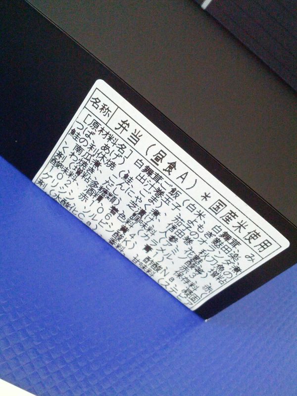 本日のプレミアム御膳