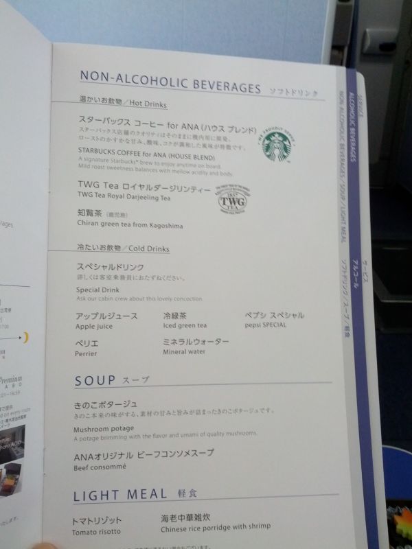 ソフトドリンク