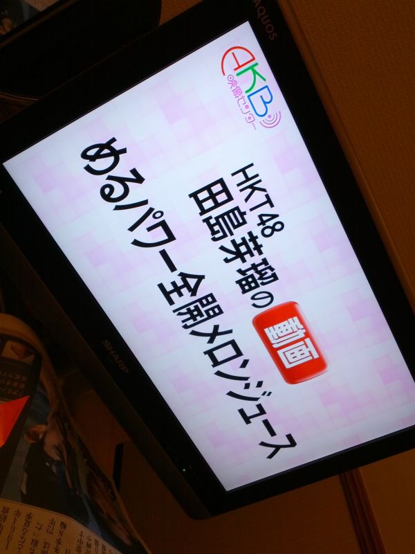 めるパワー全開メロンジュース