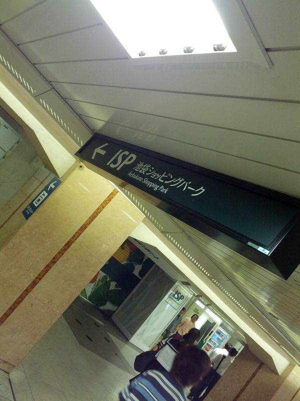 池袋ショッピングパーク