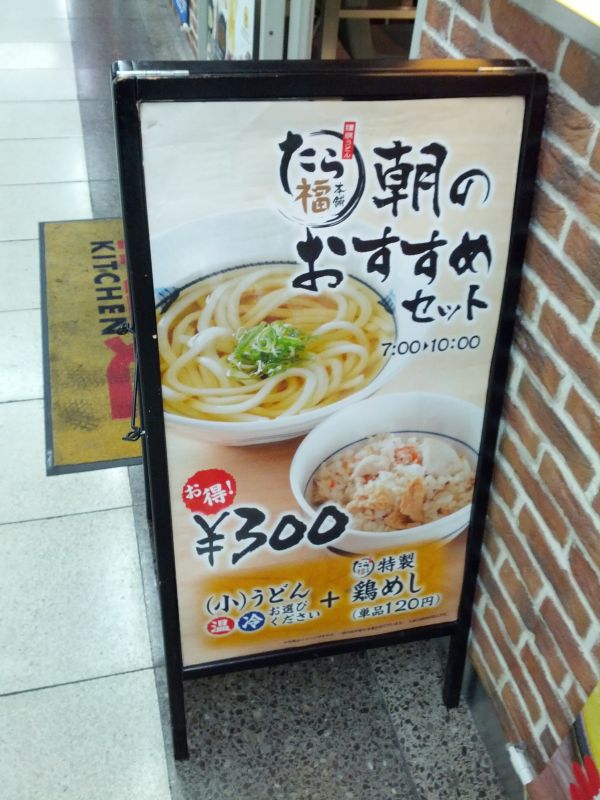 朝のおすすめセット