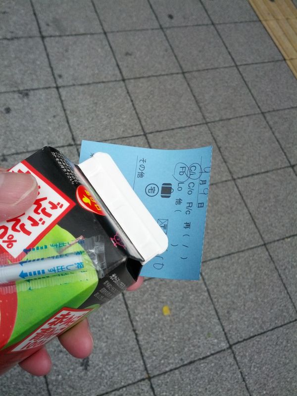 荷物預け完了