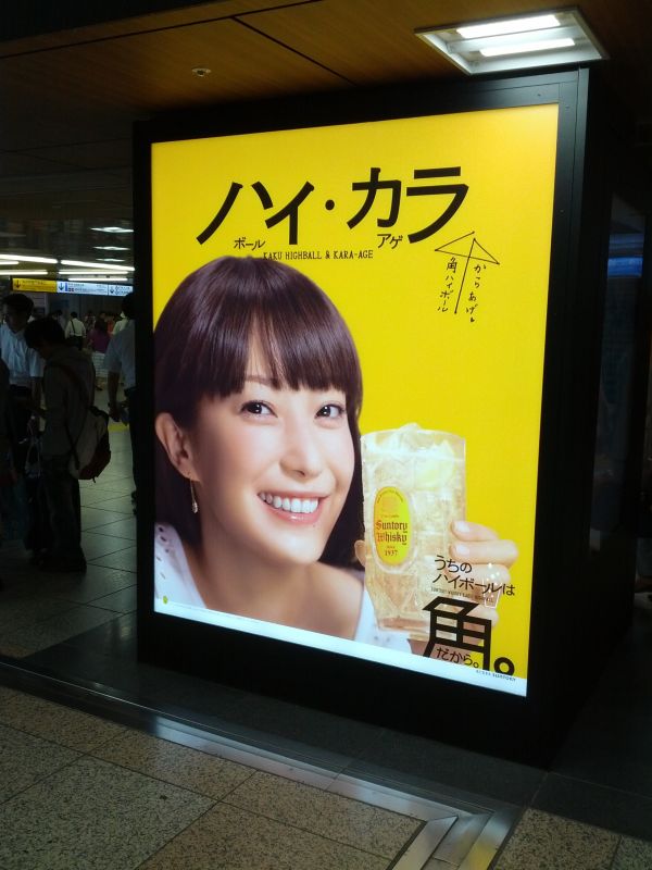 ハイボール角