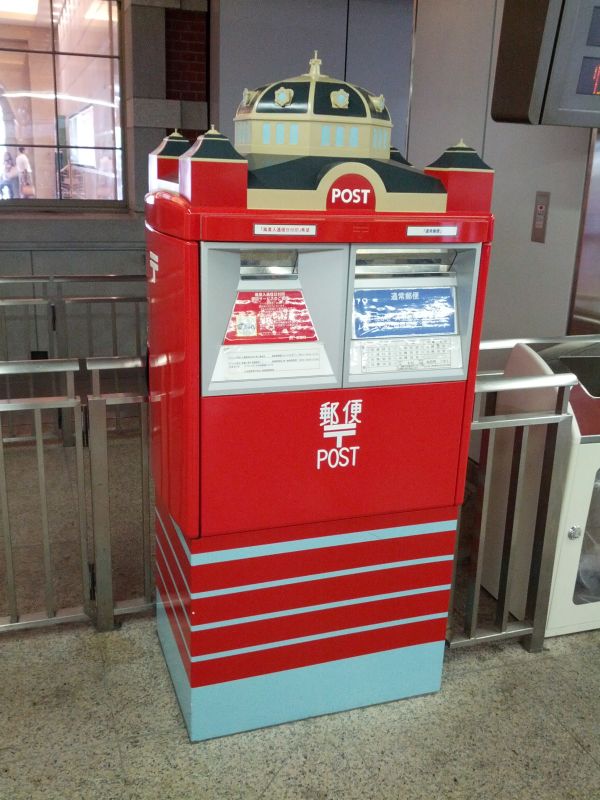 駅構内ポスト